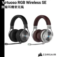 在飛比找蝦皮商城優惠-CORSAIR 海盜船 VIRTUOSO RGB WIREL