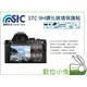 數位小兔【STC 玻璃 螢幕保護貼 for PANASONIC】鋼化光學 GF9 G85 LX10