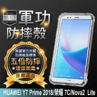 在飛比找momo購物網優惠-【o-one】HUAWEI Nova2i 軍功防摔手機保護殼