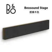 在飛比找ETMall東森購物網優惠-B&O Beosound Stage 煙燻木 Soundba