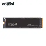 MICRON CRUCIAL T500 SSD 現貨 廠商直送