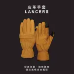 【WELLFIT】皮革手套 LANCERS(真皮手套)