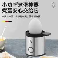 在飛比找Yahoo!奇摩拍賣優惠-打蛋器德國WMF煮蛋器打蛋器手動家用迷你小型兒童煮雞蛋杯神器