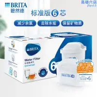 在飛比找露天拍賣優惠-BRITA德國碧然德濾芯過濾淨水器家用濾水壺Maxtra標準