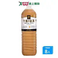 在飛比找蝦皮商城優惠-麒麟午後紅茶-奶茶1500mlx8入/箱【愛買】