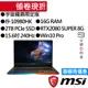 MSI 微星 GE66 10SGS-457TW i9/RTX2080S 獨顯 15.6吋 240Hz 電競筆電