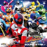 Space Sentai Cuuranger Original Album Sound Star 1