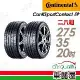 【Continental 馬牌】CSC5P-2753520吋_275/35/20_二入組 輪胎(車麗屋)