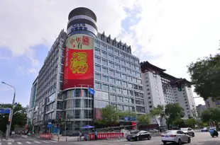 北京英國森林公寓(西堂子衚衕分店)北京英国森林公寓(西堂子胡同分店)