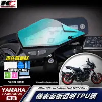 在飛比找蝦皮商城優惠-YAMAHA 山葉 MT 09 MT09 FZ09 重機 黃