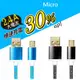 KINYO Micro極速充電傳輸線USB-49充電線USB 2.4A傳輸線18K鍍金端子 快充【HA312】 123便利屋