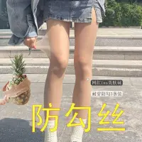 在飛比找蝦皮購物優惠-美膚襪女  夏季網紅鳳梨襪  ins風格  穿搭超薄  任意