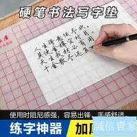 在飛比找Yahoo!奇摩拍賣優惠-加厚硅膠硬筆書法墊板寫字墊練字專用墊行書楷書軟墊板