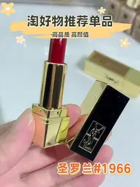 在飛比找Yahoo!奇摩拍賣優惠-YSL圣羅蘭口紅ysl方管唇膏1#13#52小樣1.6g圓管