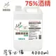 75％酒精清潔液 酒精 潔用酒精 4000ML 淨新酒精清潔液 淨新 大罐酒精