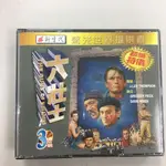 THE GUNS OF NAVARONE 六壯士 電影 VCD 多年收藏