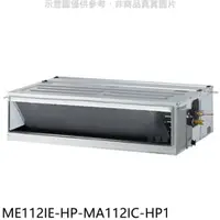 在飛比找樂天市場購物網優惠-送樂點1%等同99折★東元【ME112IE-HP-MA112