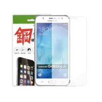 在飛比找ETMall東森購物網優惠-SAMSUNG GALAXY J5 9H鋼化玻璃保護貼 (盒