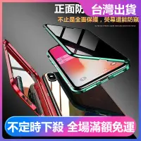 在飛比找蝦皮購物優惠-潮殼 萬磁王iPhone11 12 X xs xr max 