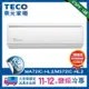 TECO 東元 頂尖11-12坪R32一級變頻冷專7.3KW分離式空調(MA72IC-HL2/MS72IC-HL2)