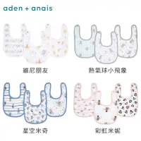 在飛比找momo購物網優惠-【aden+anais】經典圍兜三入(迪士尼 兒童圍兜 口水