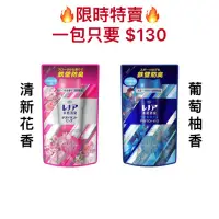 在飛比找蝦皮購物優惠-日本P&G第三代 香香豆 消臭系列洗衣芳香顆粒香水衣物 香香