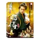 貓侍 電影版 DVD