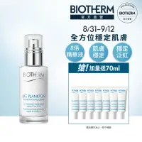 在飛比找momo購物網優惠-【碧兒泉】官方直營 奇蹟活源乖乖乳 75ml(BIOTHER