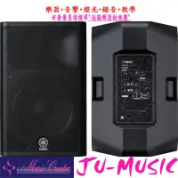 在飛比找蝦皮購物優惠-造韻樂器音響- JU-MUSIC - YAMAHA DXR1