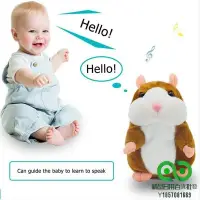在飛比找Yahoo!奇摩拍賣優惠-15cm會說話的倉鼠寵物毛絨玩具可愛軟動物公仔會說話的模仿錄