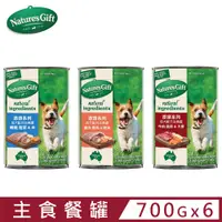 在飛比找PChome24h購物優惠-【6入組】澳洲Nature’s Gift添頌系列-犬用主食罐