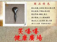 在飛比找Yahoo!奇摩拍賣優惠-玄黃泗濱砭石-撥筋棒、點穴筆(直接跟工廠進貨，不怕假貨)非靈