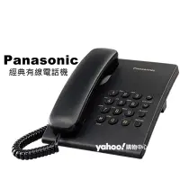 在飛比找Yahoo奇摩購物中心優惠-Panasonic 國際牌經典有線電話 KX-TS500 (