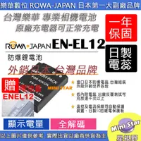 在飛比找蝦皮購物優惠-星視野 ROWA 樂華 Nikon ENEL12 電池 P3