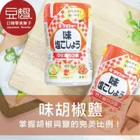 在飛比找樂天市場購物網優惠-【豆嫂】日本廚房 DAISHO大昌 味胡椒鹽 225g★7-