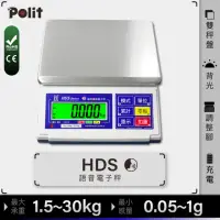 在飛比找momo購物網優惠-【Polit 沛禮】HDS語音電子秤 最大秤量30kg 15