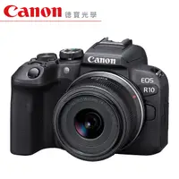 在飛比找Yahoo奇摩購物中心優惠-[新機上市] Canon EOS R10 + RF-S 18