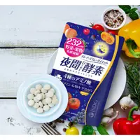 在飛比找蝦皮購物優惠-台灣現貨✨Na日本代購 正品 iSDG 醫食同源 夜間酵素 