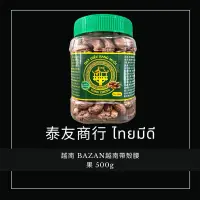 在飛比找蝦皮購物優惠-泰友商行 越南 BAZAN越南帶殼腰果 500g