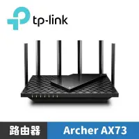 在飛比找蝦皮商城優惠-TP-Link Archer AX73 AX5400 Gig