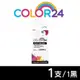 【COLOR24】CANON 黑色 PGI-770XLBK 高容量相容墨水匣 (適用 TS6070 / MG5770 / MG6870/ MG7770