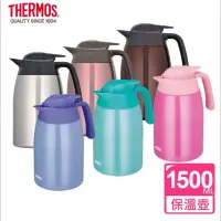 在飛比找Yahoo!奇摩拍賣優惠-THERMOS 膳魔師】不鏽鋼真空保溫壼1.5L(THV-1