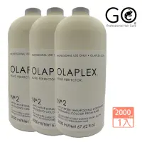 在飛比找momo購物網優惠-【OLAPLEX 歐啦】2號 2000ML 附押頭(職業專用