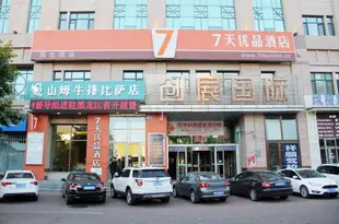 7天優品(哈爾濱和平路省政府店)7 Days Premium (Harbin Heping Road Provincial Government)