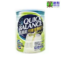 在飛比找樂天市場購物網優惠-Quick Balance 體適能 均衡營養配方 900克 