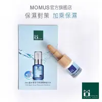 在飛比找Yahoo!奇摩拍賣優惠-MOMUS HA-超水感多元保濕精華液 EX（體驗瓶）3.5