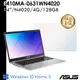 ASUS E410MA-0631WN4020 夢幻白 14吋 N4020/4G/128GB/W10HS