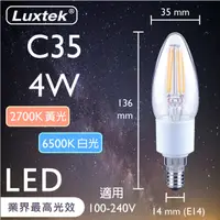 在飛比找蝦皮商城優惠-Luxtek 樂施達 Led 蠟燭型燈泡 全電壓 4W E1