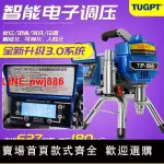 {台灣公司 可開發票}TUGPT595高壓無氣噴涂機油漆鋼結構防水涂料乳膠漆噴漆機3200W