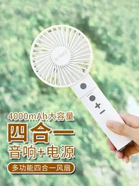在飛比找樂天市場購物網優惠-四合一手持usb小風扇迷你可充電隨身便攜式手拿小型小電風扇